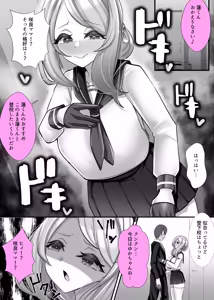 Page 43 of Rifujin ni Hossa o Okosu Heroine-tachi Kazoku Soude Yuuwaku Cosplay Gassen - preview thumbnail