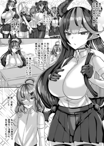 Page 2 of Jingai Oral Communication Bu ~Shitto Succubus no Saiin Kouryuu~ - preview thumbnail