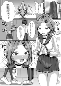 Page 2 of Kanojo no Hahaoya Shizuku-san (29) ~Cosplay Yuuwaku Kakoku na Onakin Hen~ - preview thumbnail