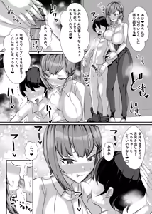 Page 6 of Kanojo no Hahaoya Shizuku-san (29) ~Cosplay Yuuwaku Kakoku na Onakin Hen~ - preview thumbnail