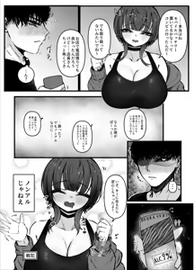 Page 12 of Otonari no Onee-san to Sex Suru Hanashi - preview thumbnail
