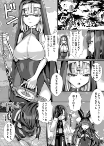 Page 3 of Goshujin-sama wa Mesugaki Doushi! 2 - preview thumbnail