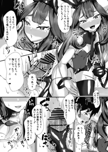 Page 11 of Goshujin-sama wa Mesugaki Doushi! - preview thumbnail