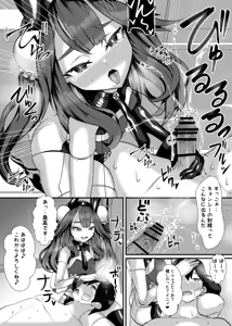 Page 13 of Goshujin-sama wa Mesugaki Doushi! - preview thumbnail