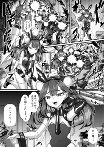 Page 3 of Goshujin-sama wa Mesugaki Doushi! - preview thumbnail