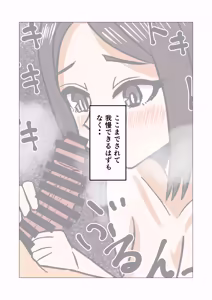 Page 12 of Gakkou no Sensei o Shiteru Kaa-san ni Gaman Dekizu ni Nama Sounyuu Shita Kekka - preview thumbnail
