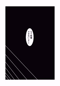 Page 20 of Gakkou no Sensei o Shiteru Kaa-san ni Gaman Dekizu ni Nama Sounyuu Shita Kekka - preview thumbnail
