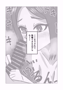 Page 51 of Gakkou no Sensei o Shiteru Kaa-san ni Gaman Dekizu ni Nama Sounyuu Shita Kekka - preview thumbnail