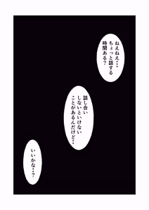 Page 75 of Gakkou no Sensei o Shiteru Kaa-san ni Gaman Dekizu ni Nama Sounyuu Shita Kekka - preview thumbnail