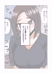 Page 8 of Gakkou no Sensei o Shiteru Kaa-san ni Gaman Dekizu ni Nama Sounyuu Shita Kekka - preview thumbnail