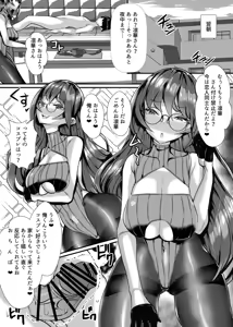 Page 14 of Ai ga Omoi Megane Nekura Onna - preview thumbnail