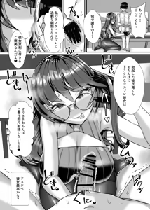 Page 15 of Ai ga Omoi Megane Nekura Onna - preview thumbnail