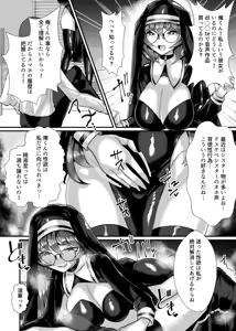 Page 23 of Ai ga Omoi Megane Nekura Onna - preview thumbnail