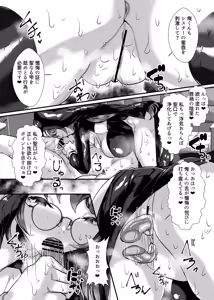 Page 25 of Ai ga Omoi Megane Nekura Onna - preview thumbnail