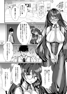 Page 3 of Ai ga Omoi Megane Nekura Onna - preview thumbnail