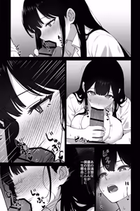 Page 7 of OL ni Kawareru Koto Ni Narimashita ~Seiso-Kei OL Hen~ - preview thumbnail
