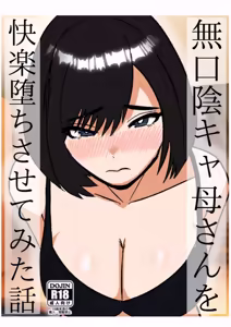 Mukuchi na InCha Kaa-san o Kairaku Ochi Sasete Mita Hanashi — hentai manga cover on Fhentai
