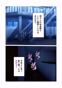 Page 22 of Mukuchi na InCha Kaa-san o Kairaku Ochi Sasete Mita Hanashi - preview thumbnail