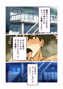 Page 25 of Mukuchi na InCha Kaa-san o Kairaku Ochi Sasete Mita Hanashi - preview thumbnail