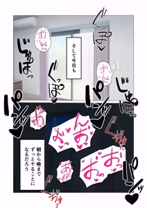 Page 34 of Mukuchi na InCha Kaa-san o Kairaku Ochi Sasete Mita Hanashi - preview thumbnail