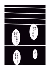 Page 37 of Mukuchi na InCha Kaa-san o Kairaku Ochi Sasete Mita Hanashi - preview thumbnail