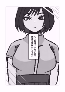 Page 45 of Mukuchi na InCha Kaa-san o Kairaku Ochi Sasete Mita Hanashi - preview thumbnail