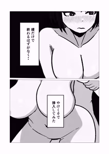 Page 47 of Mukuchi na InCha Kaa-san o Kairaku Ochi Sasete Mita Hanashi - preview thumbnail