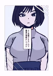 Page 5 of Mukuchi na InCha Kaa-san o Kairaku Ochi Sasete Mita Hanashi - preview thumbnail
