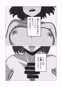 Page 56 of Mukuchi na InCha Kaa-san o Kairaku Ochi Sasete Mita Hanashi - preview thumbnail