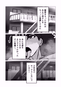 Page 65 of Mukuchi na InCha Kaa-san o Kairaku Ochi Sasete Mita Hanashi - preview thumbnail
