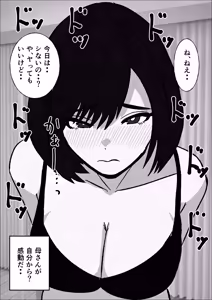 Page 67 of Mukuchi na InCha Kaa-san o Kairaku Ochi Sasete Mita Hanashi - preview thumbnail