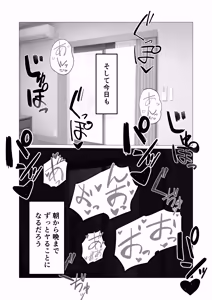 Page 74 of Mukuchi na InCha Kaa-san o Kairaku Ochi Sasete Mita Hanashi - preview thumbnail