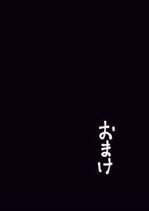 Page 81 of Mukuchi na InCha Kaa-san o Kairaku Ochi Sasete Mita Hanashi - preview thumbnail