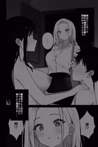 Page 3 of OL ni Kawareru Koto Ni Narimashita 2 ~Gal-Kei OL Hen~ - preview thumbnail