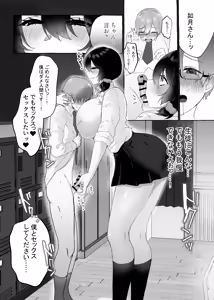 Page 13 of Dekkai Ano Ko ni Sakaraenai - preview thumbnail