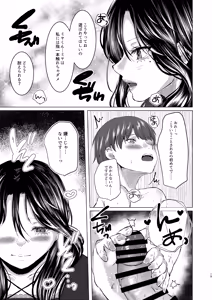 Page 14 of Rouraku - preview thumbnail