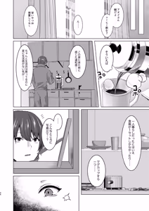 Page 24 of Rouraku - preview thumbnail