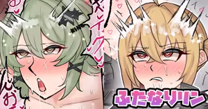 ふたなりリン — hentai manga cover on Fhentai