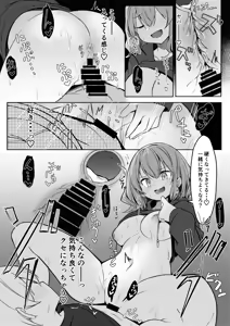 Page 20 of Boku ga Daisuki na Onee-chan ga Ecchi na Wake ga Nai. - preview thumbnail