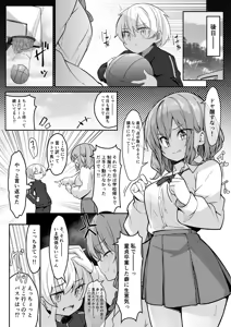 Page 24 of Boku ga Daisuki na Onee-chan ga Ecchi na Wake ga Nai. - preview thumbnail
