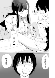 Page 16 of Akogare no Kyonyuu de Bijin de Kurokami Seiso de Yasashii Katei Kyoushi no Onee-san ni Test ga Owaru made Amaama Shasei Kanri Sareru Hanashi - preview thumbnail
