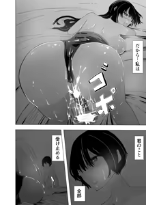 Page 53 of Akogare no Kyonyuu de Bijin de Kurokami Seiso de Yasashii Katei Kyoushi no Onee-san ni Test ga Owaru made Amaama Shasei Kanri Sareru Hanashi - preview thumbnail