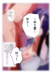 Page 75 of Akogare no Kyonyuu de Bijin de Kurokami Seiso de Yasashii Katei Kyoushi no Onee-san ni Test ga Owaru made Amaama Shasei Kanri Sareru Hanashi - preview thumbnail