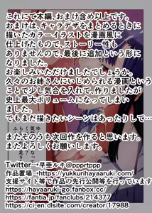 Page 78 of Akogare no Kyonyuu de Bijin de Kurokami Seiso de Yasashii Katei Kyoushi no Onee-san ni Test ga Owaru made Amaama Shasei Kanri Sareru Hanashi - preview thumbnail