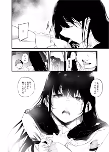 Page 15 of Boukanzai - preview thumbnail