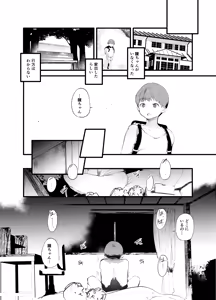 Page 35 of Boukanzai - preview thumbnail