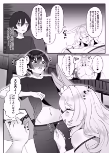 Page 17 of Dougan Kyochin Doutei ga Batsuichi Usagi Kamisama to Matching Suru Hanashi - preview thumbnail