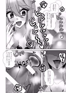 Page 13 of Dero Ama Clinic ~Shinsen na Seieki to Oshio Onee-san ga Ze~nbu Saishu Shite A-ge-ru~ - preview thumbnail