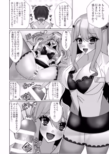 Page 15 of Dero Ama Clinic ~Shinsen na Seieki to Oshio Onee-san ga Ze~nbu Saishu Shite A-ge-ru~ - preview thumbnail