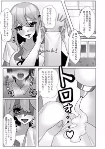 Page 16 of Dero Ama Clinic ~Shinsen na Seieki to Oshio Onee-san ga Ze~nbu Saishu Shite A-ge-ru~ - preview thumbnail
